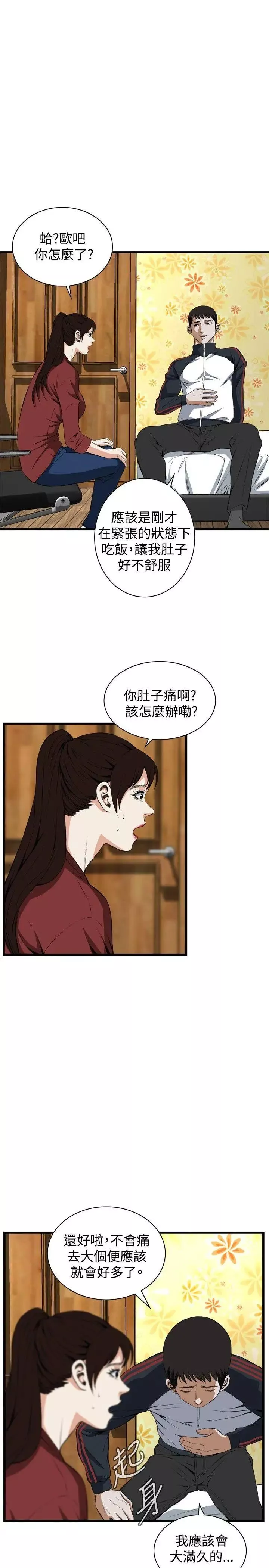 偷窥-第56话-<第2季>初次见面1 - 图片 19