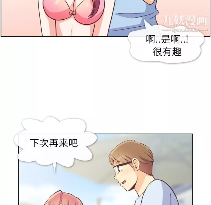 郑主任为何这样-第66话 - 图片 88