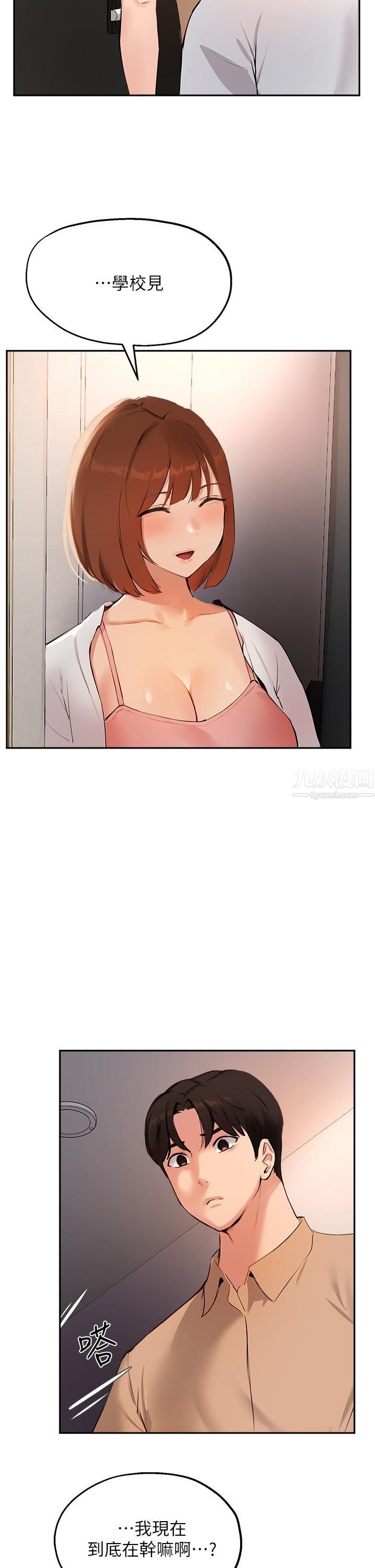 指导女大生第49话-教授,我是你的瞭