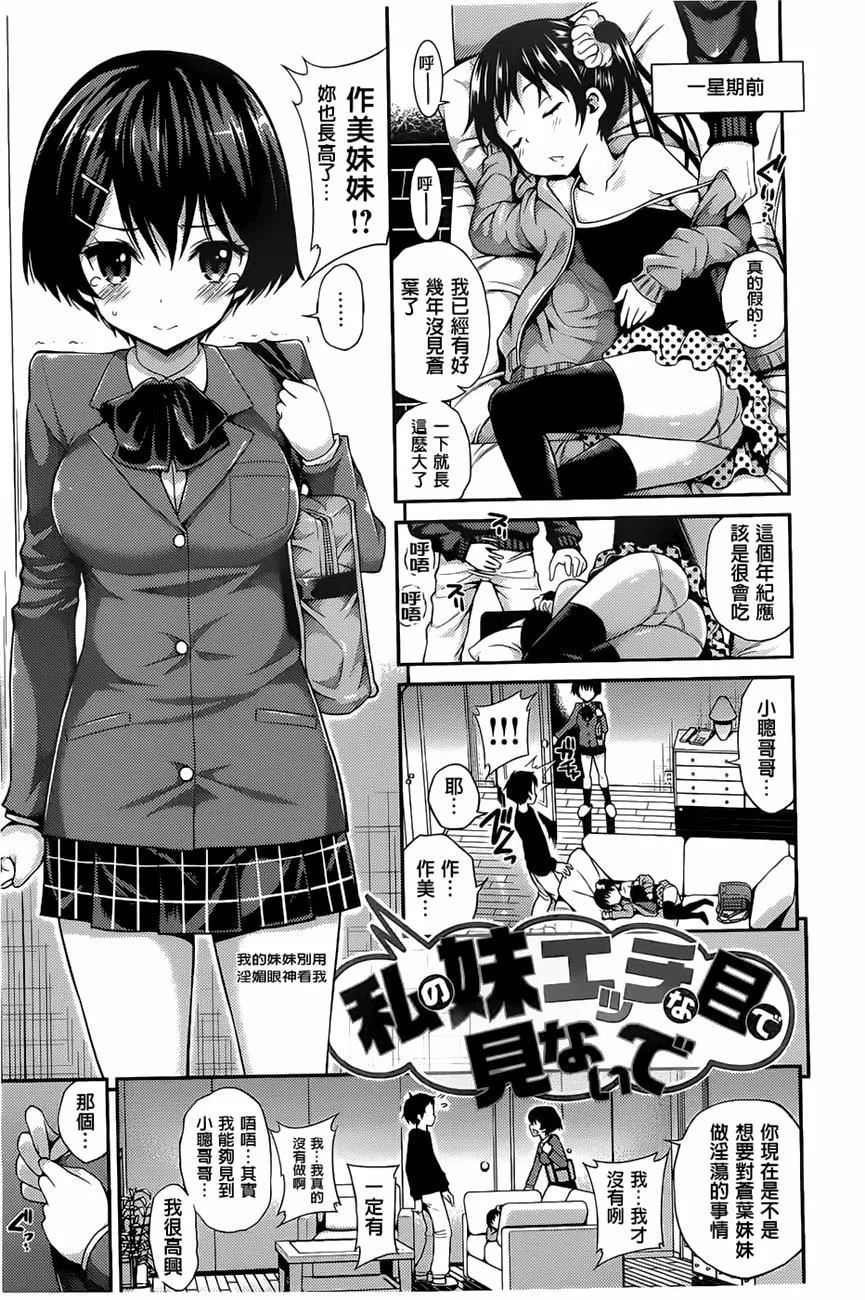 [八寻ぽち]ちゅぱシャワー-[八寻ぽち]ちゅぱシャワー - 图片 20