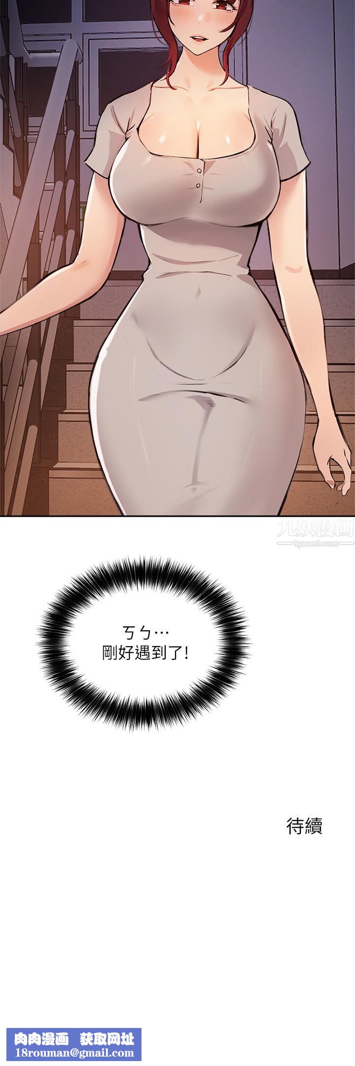 指导女大生第49话-教授,我是你的瞭