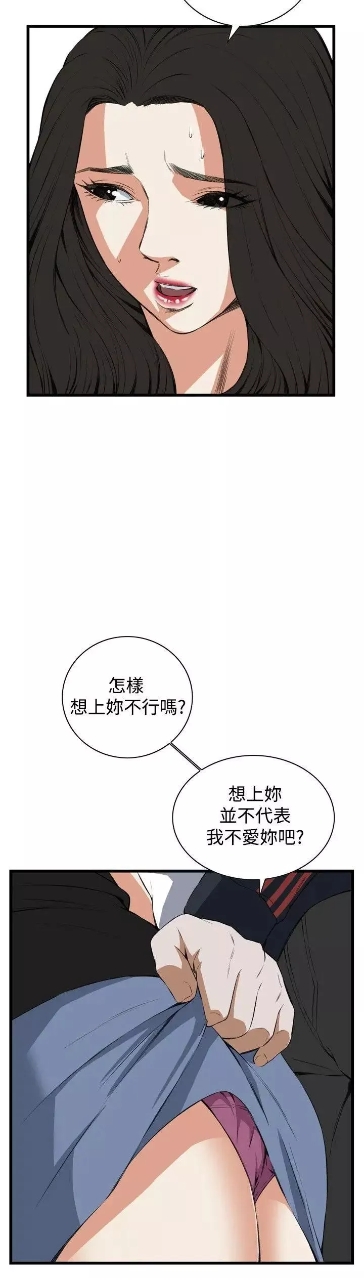 偷窺第56話-<第2季>初次見面1