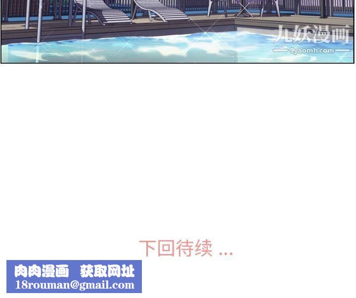 郑主任为何这样第66话