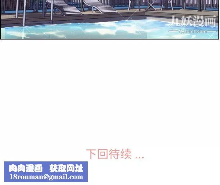 鄭主任為何這樣第66話