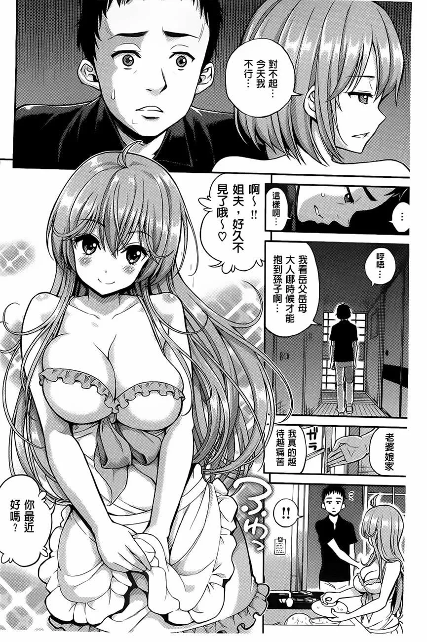 [八寻ぽち]ちゅぱシャワー-[八寻ぽち]ちゅぱシャワー - 图片 31