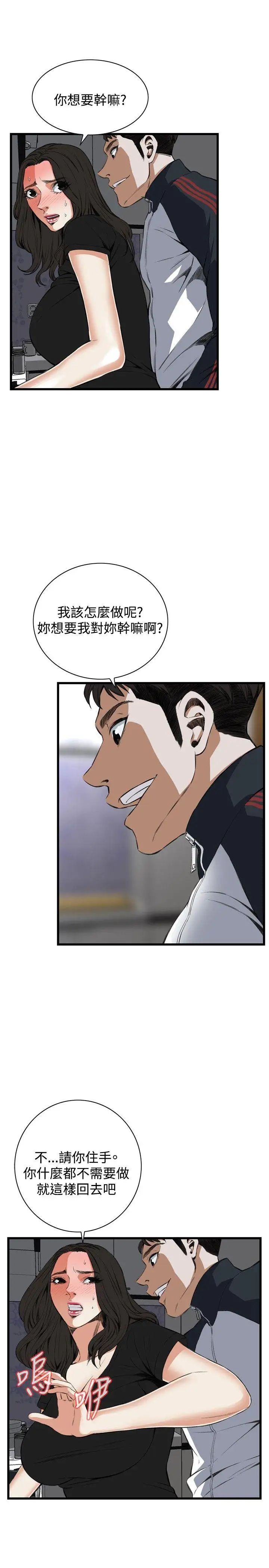 偷窥第57话-<第2季>初次见面2