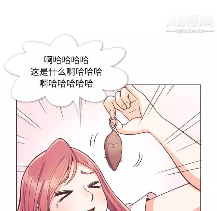 郑主任为何这样-第67话 - 图片 8