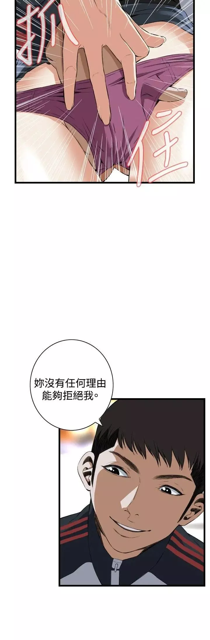 偷窥-第57话-<第2季>初次见面2 - 图片 11