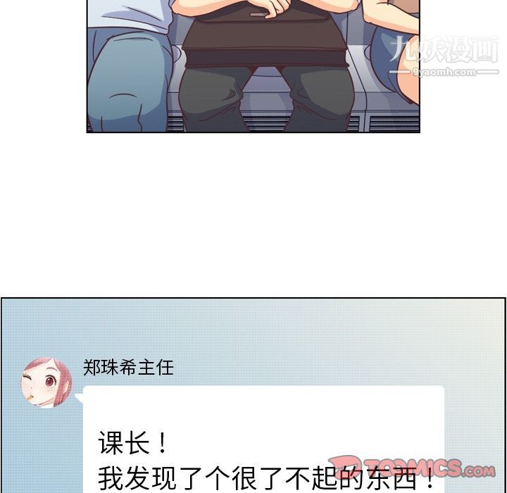 郑主任为何这样第67话