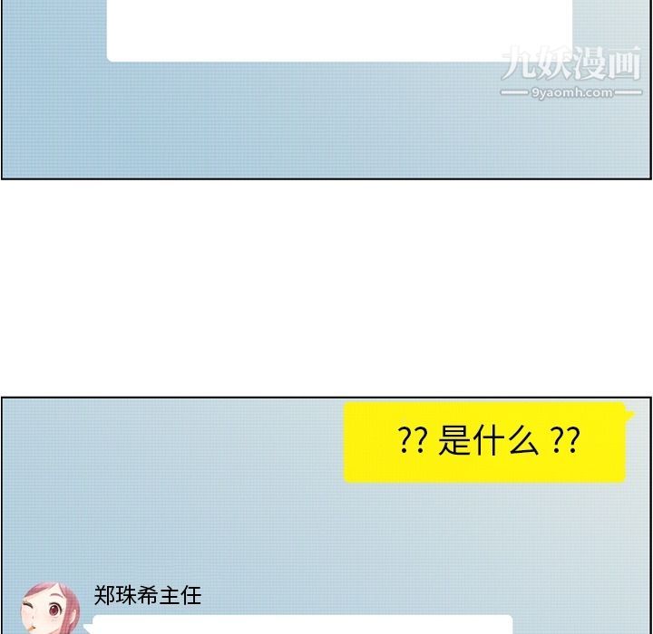 鄭主任為何這樣第67話