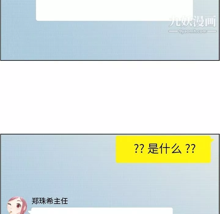 郑主任为何这样-第67话 - 图片 15