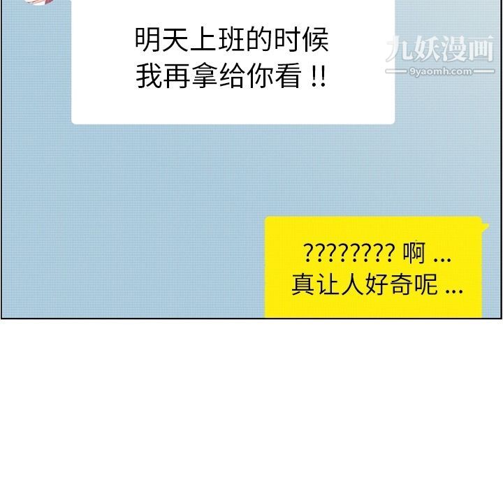 郑主任为何这样第67话