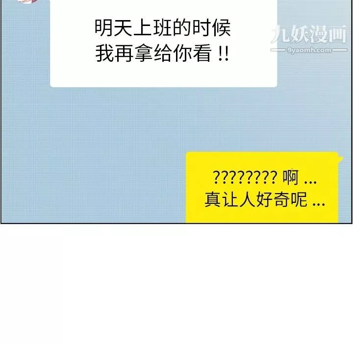 鄭主任為何這樣第67話