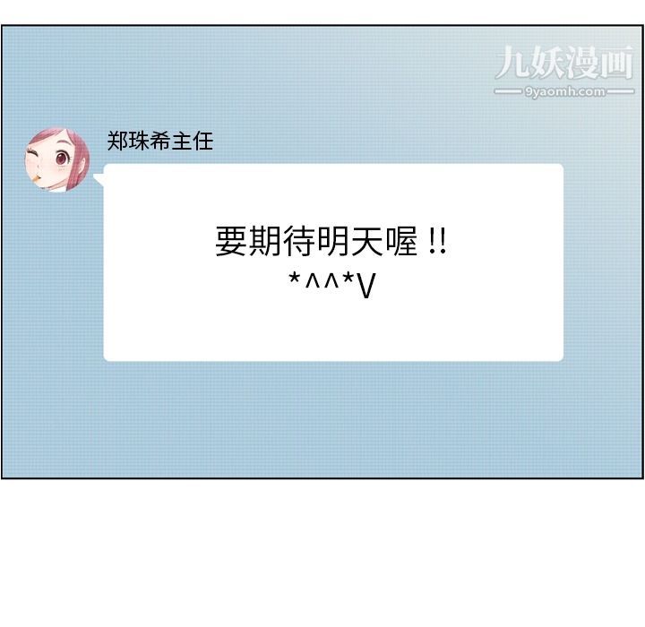 郑主任为何这样第67话