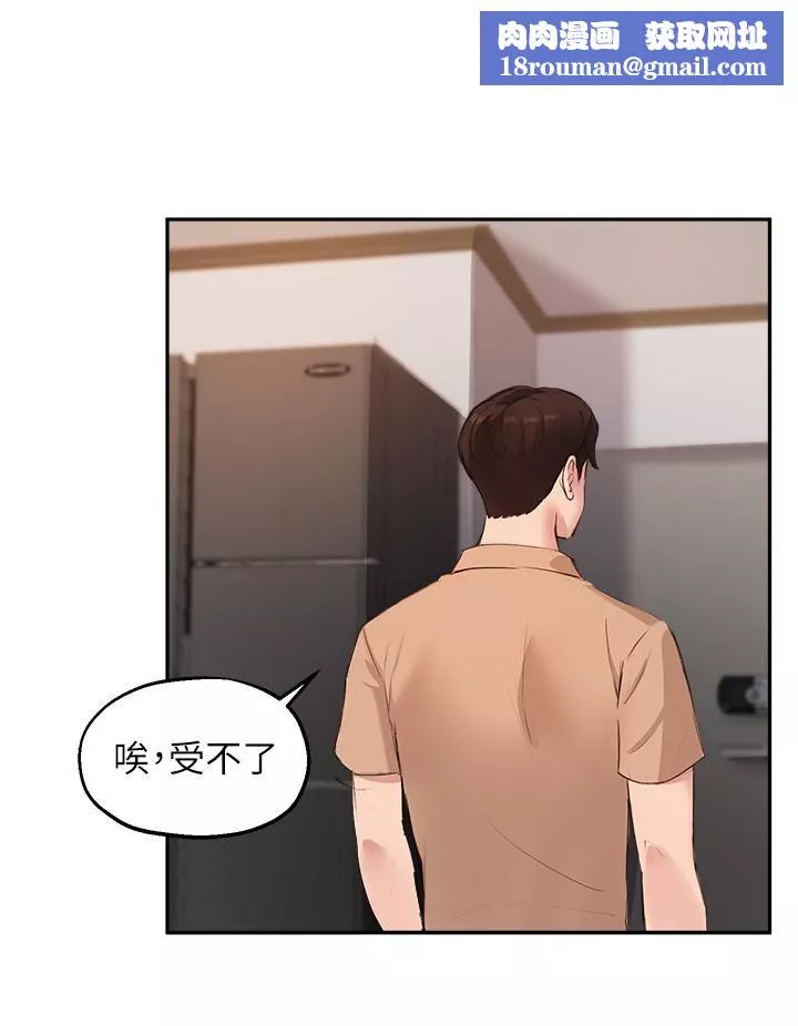 指导女大生-第50话-露馅的关系?! - 图片 17