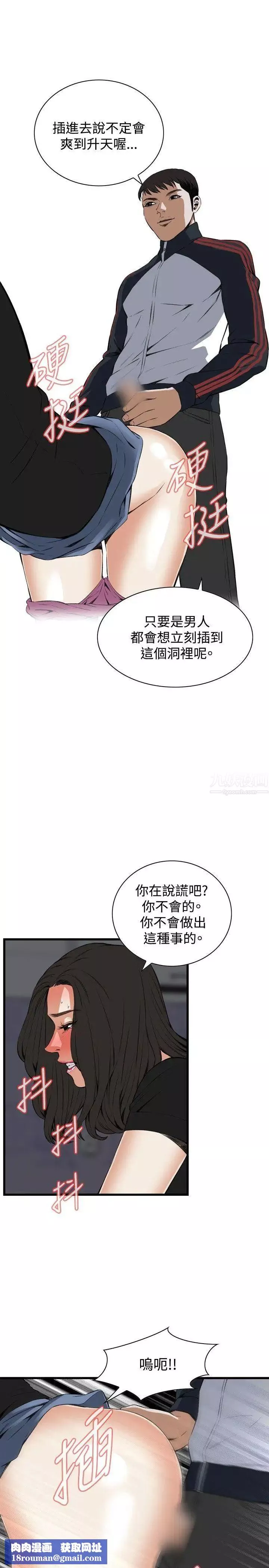 偷窺第57話-<第2季>初次見面2