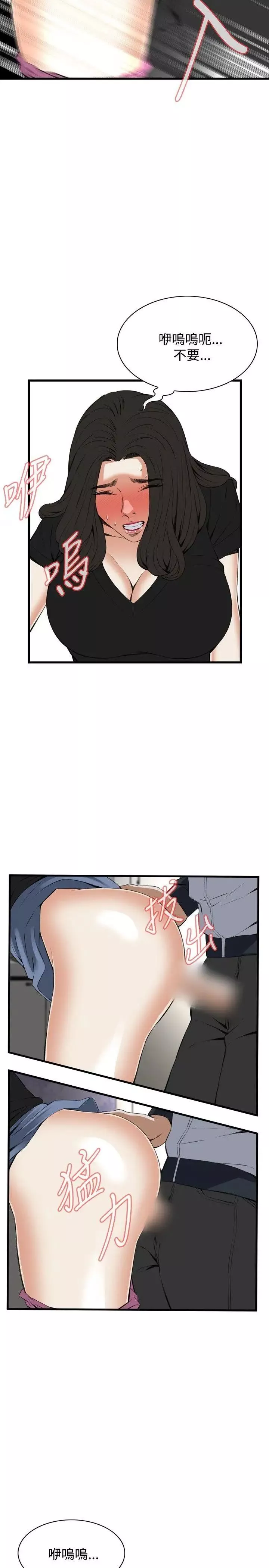 偷窺第57話-<第2季>初次見面2