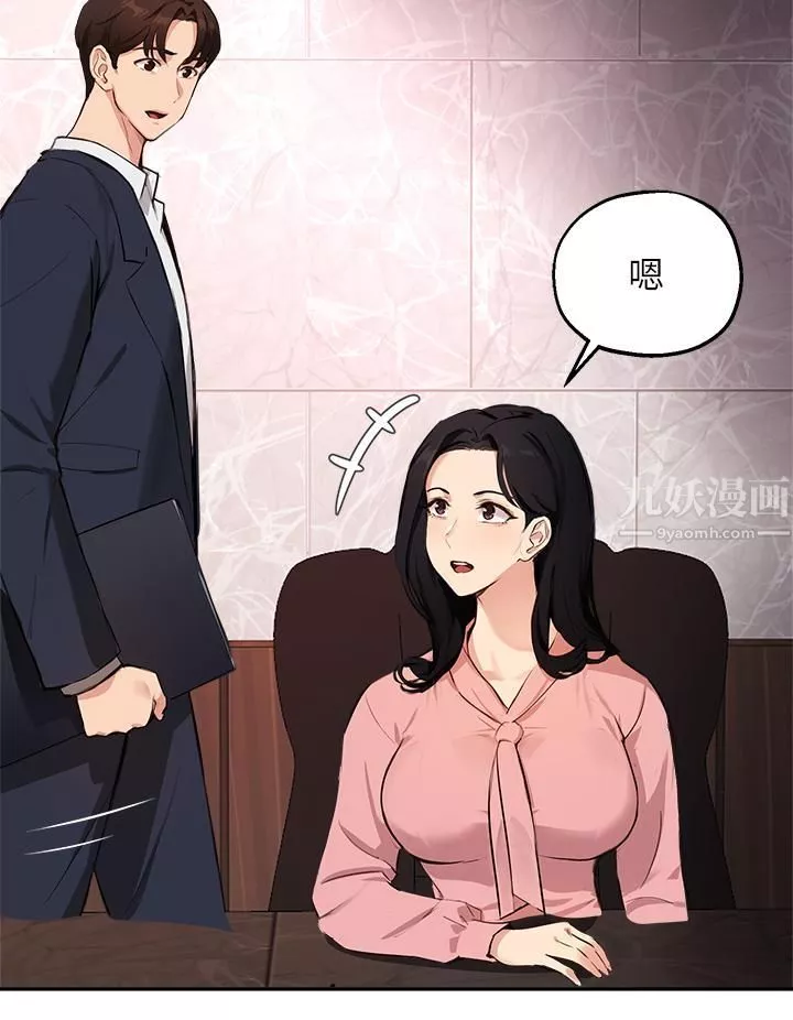 指導女大生第50話-露餡的關系?!