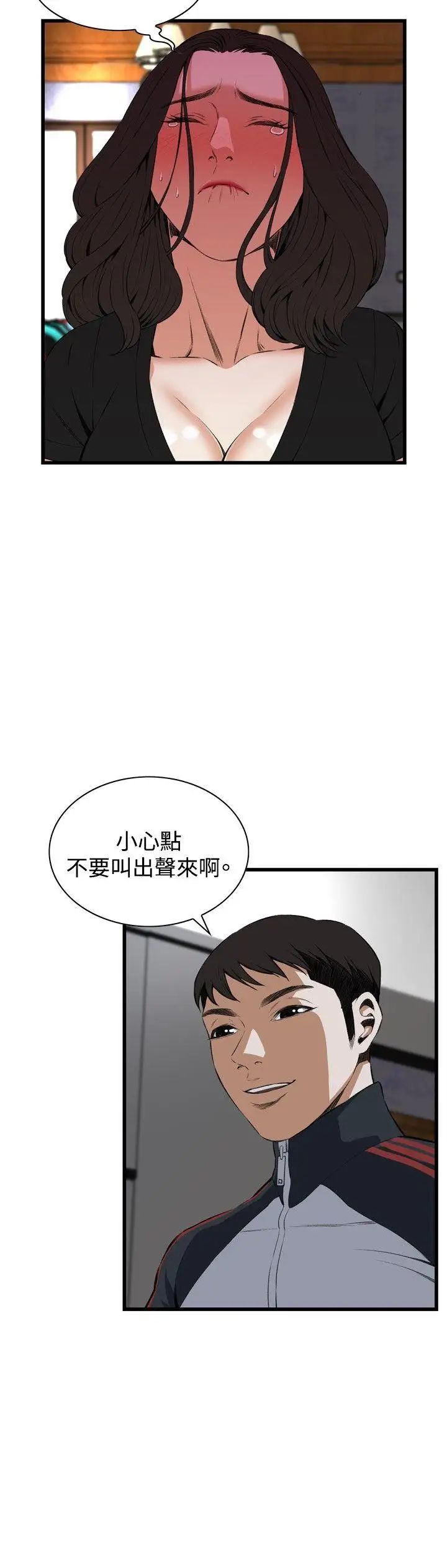 偷窥第57话-<第2季>初次见面2