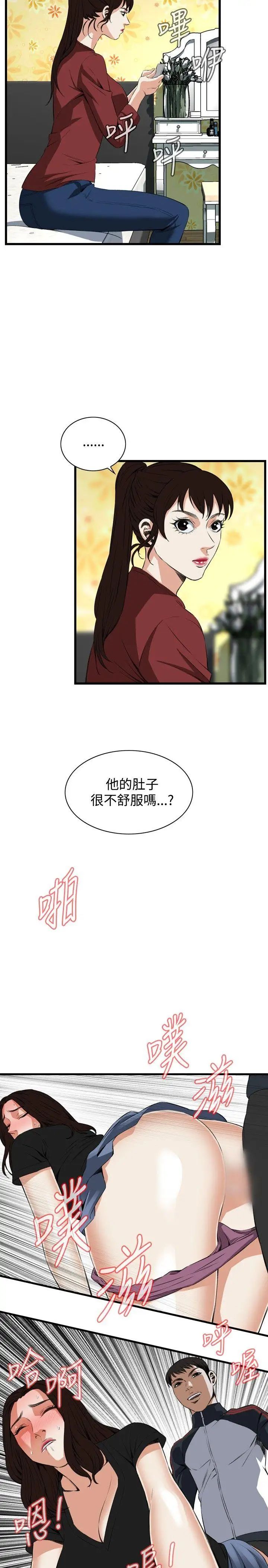 偷窥第57话-<第2季>初次见面2