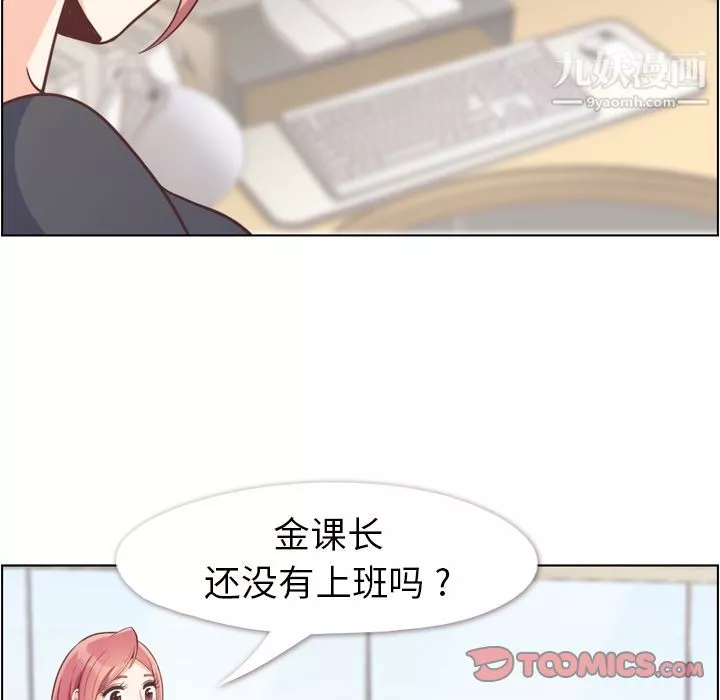 鄭主任為何這樣第67話