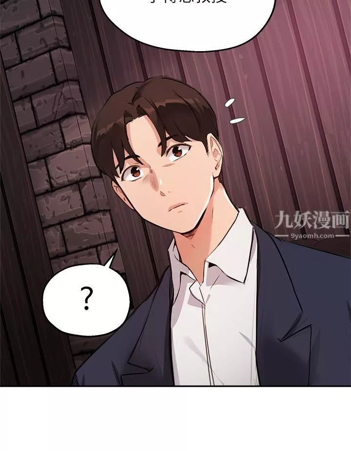 指导女大生-第50话-露馅的关系?! - 图片 25