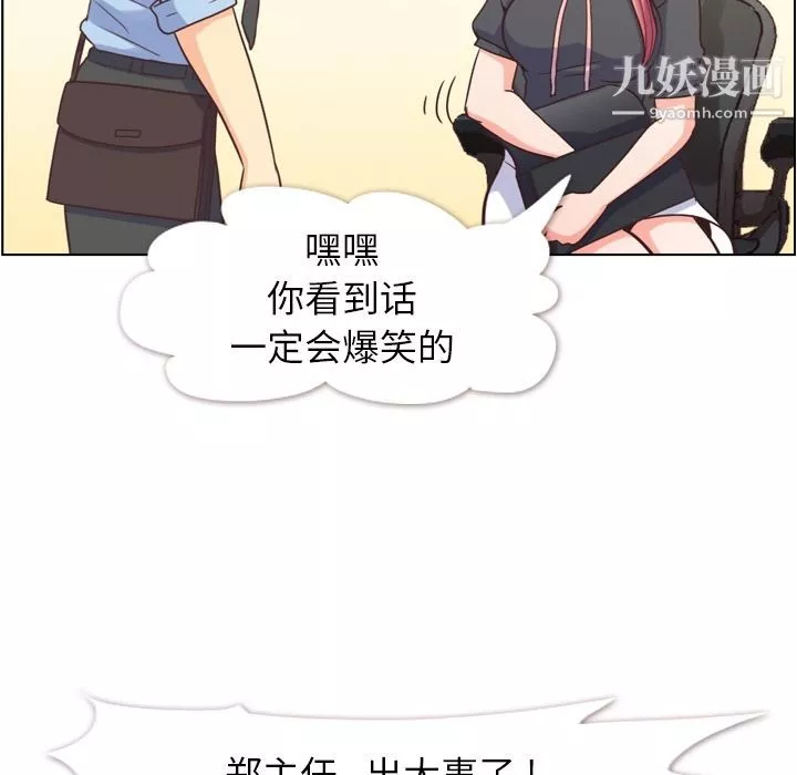 郑主任为何这样-第67话 - 图片 33