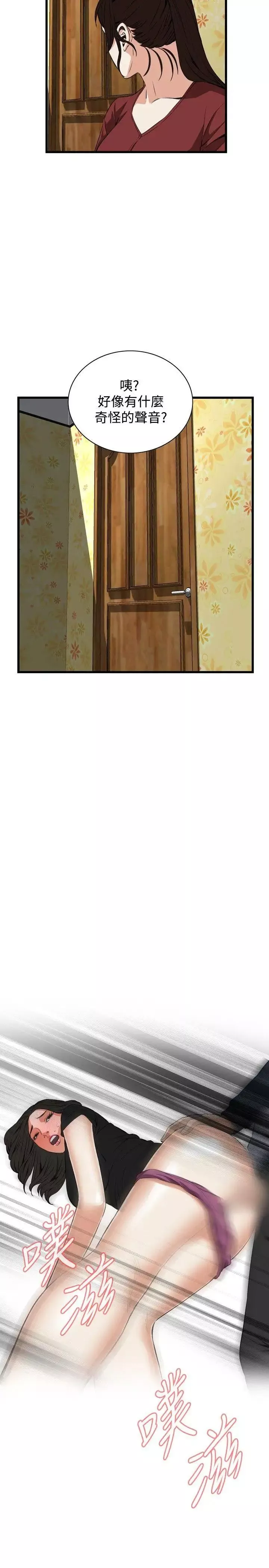 偷窥-第57话-<第2季>初次见面2 - 图片 28