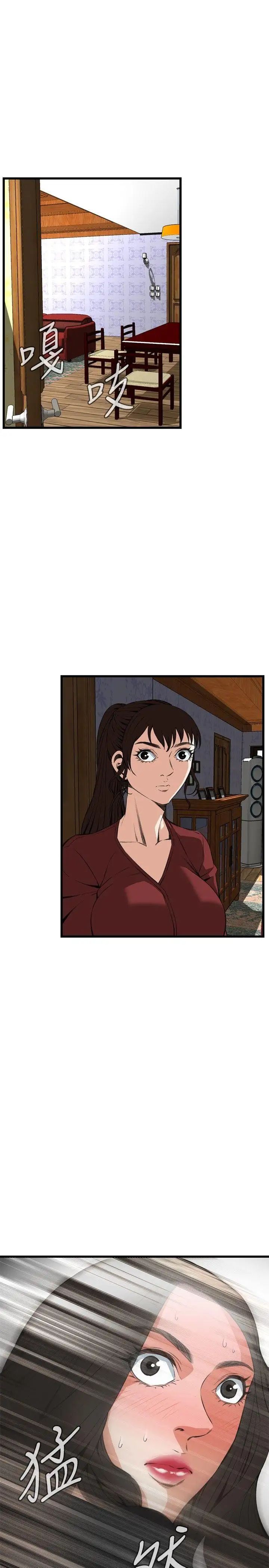 偷窥第57话-<第2季>初次见面2