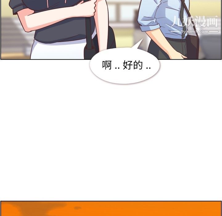 鄭主任為何這樣第67話