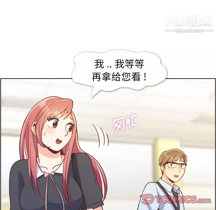 鄭主任為何這樣第67話