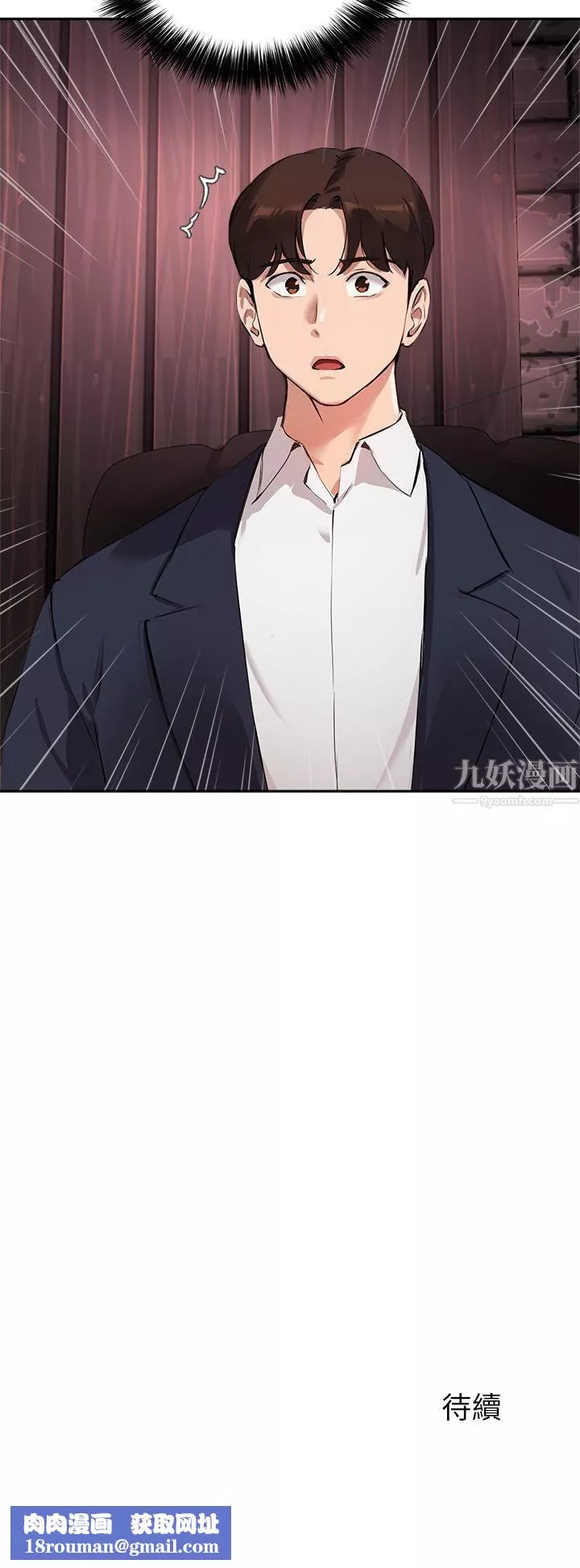 指导女大生-第50话-露馅的关系?! - 图片 33