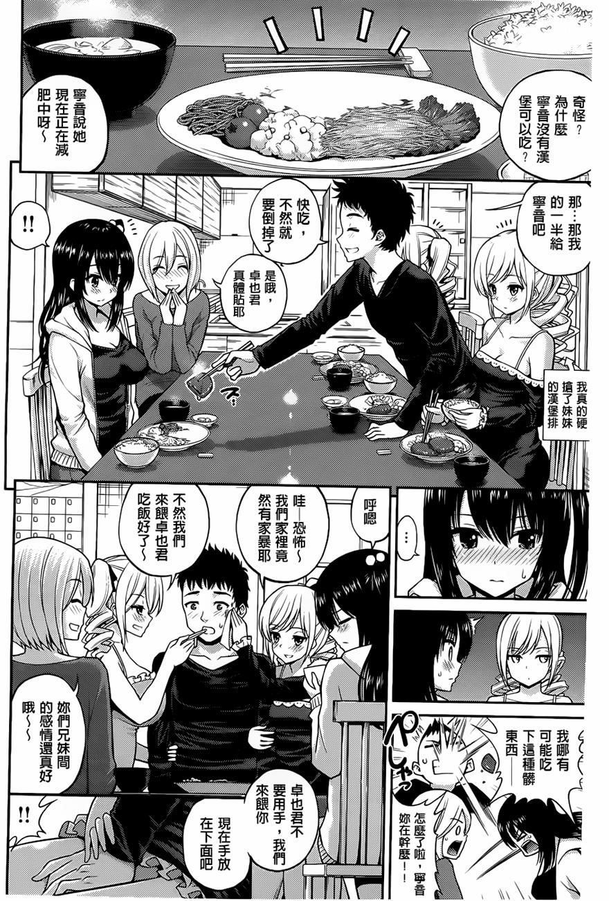 [八寻ぽち]ちゅぱシャワー[八寻ぽち]ちゅぱシャワー