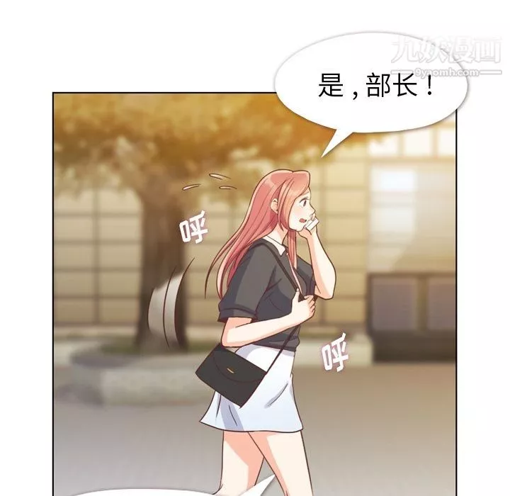 郑主任为何这样-第67话 - 图片 41