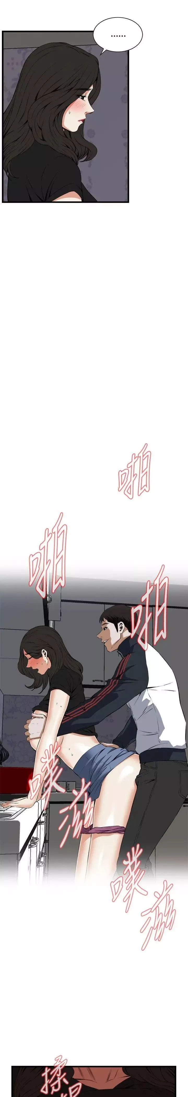 偷窥-第58话-<第2季>初次见面3 - 图片 8