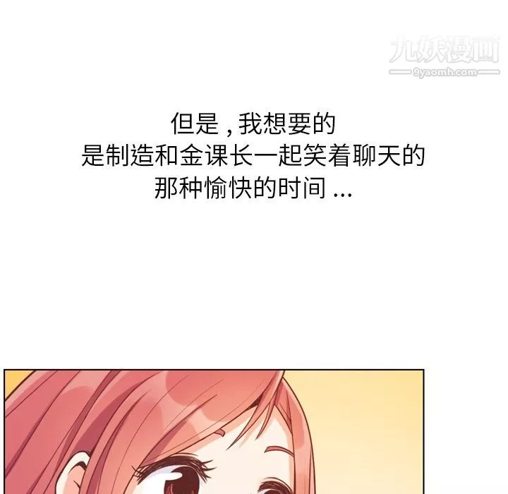 郑主任为何这样-第67话 - 图片 51