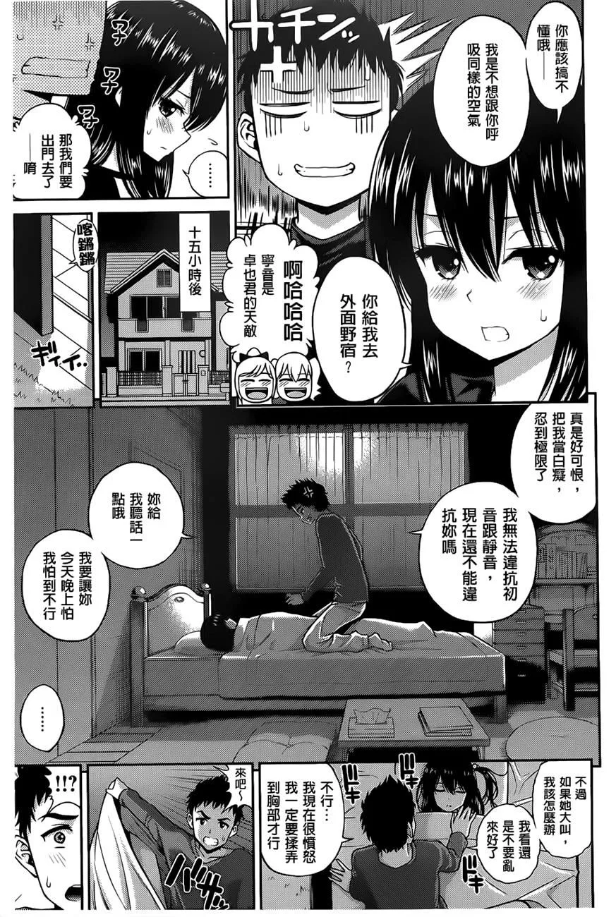 [八尋ぽち]ちゅぱシャワー[八尋ぽち]ちゅぱシャワー