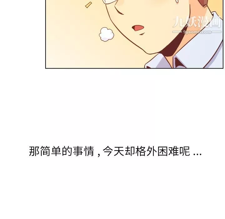 鄭主任為何這樣第67話