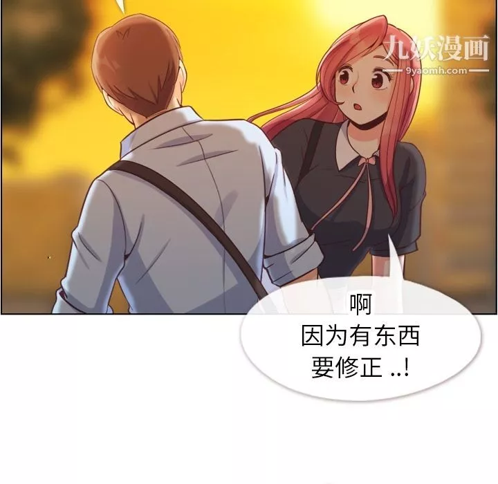 郑主任为何这样-第67话 - 图片 56