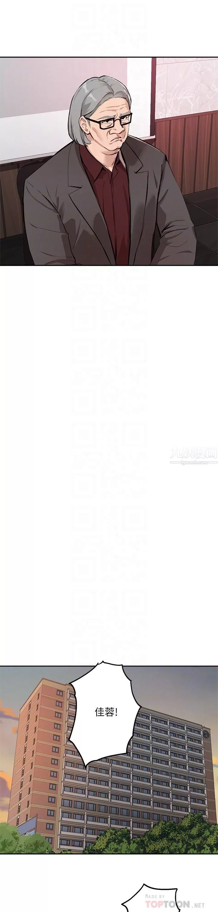 指导女大生-第51话-那晚…你真的忘瞭吗? - 图片 10