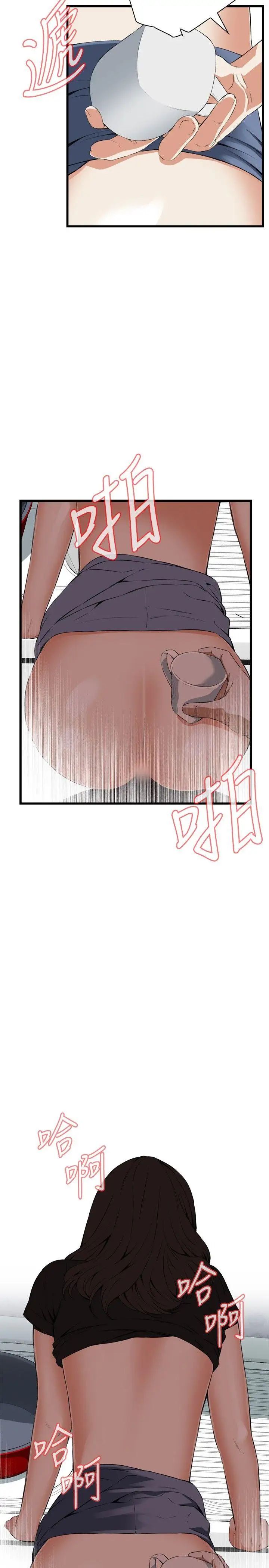 偷窥第58话-<第2季>初次见面3