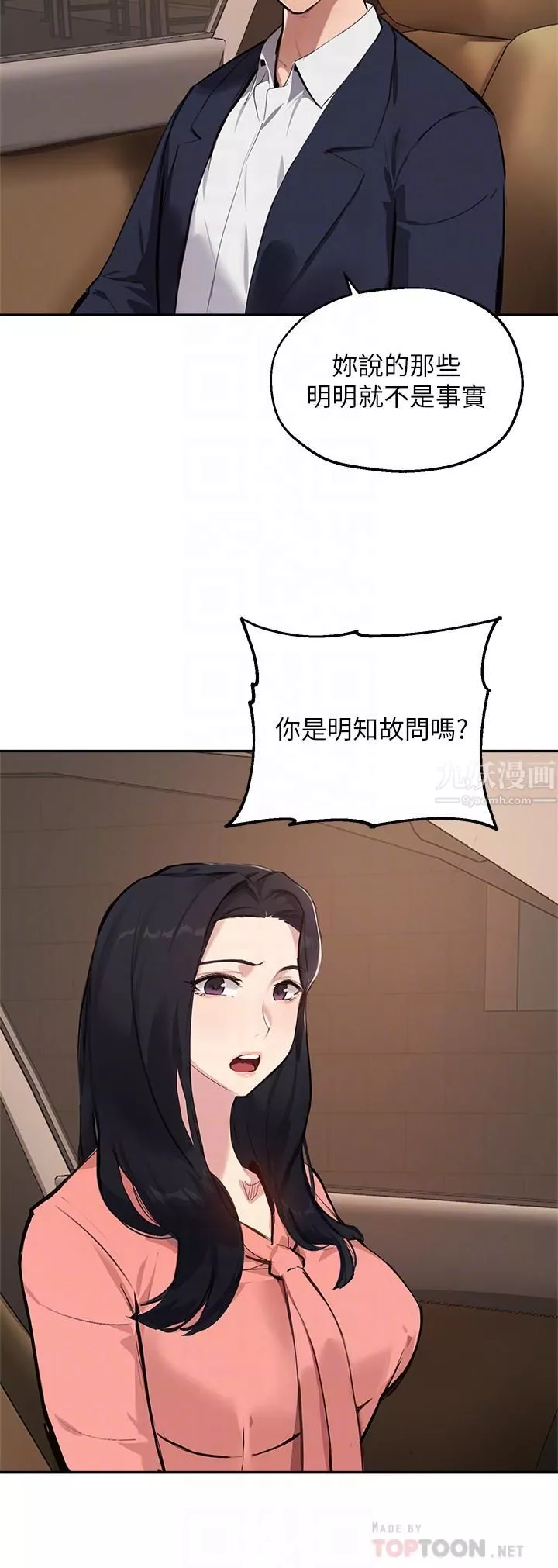 指导女大生-第51话-那晚…你真的忘瞭吗? - 图片 12
