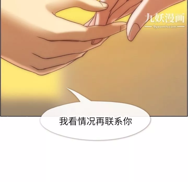 鄭主任為何這樣第67話