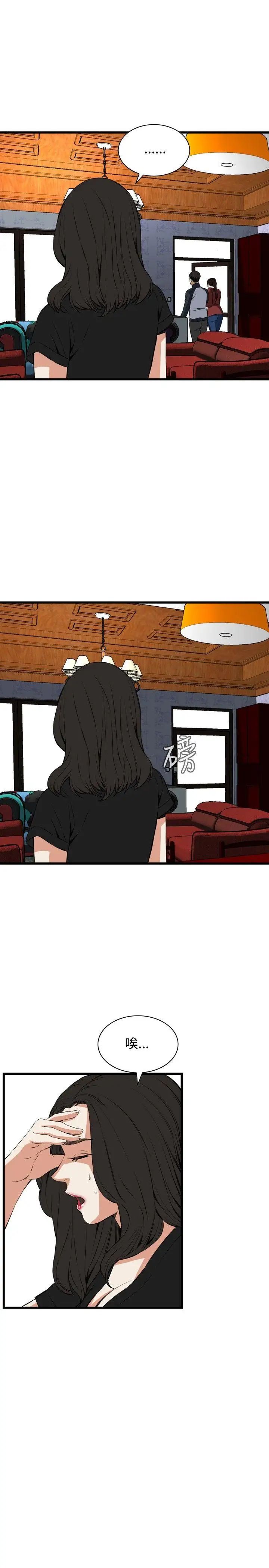 偷窺第58話-<第2季>初次見面3