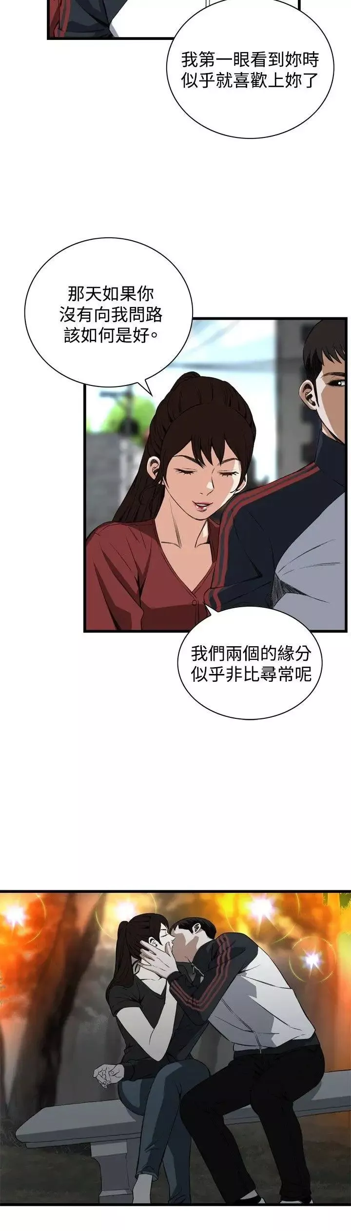 偷窥-第58话-<第2季>初次见面3 - 图片 18