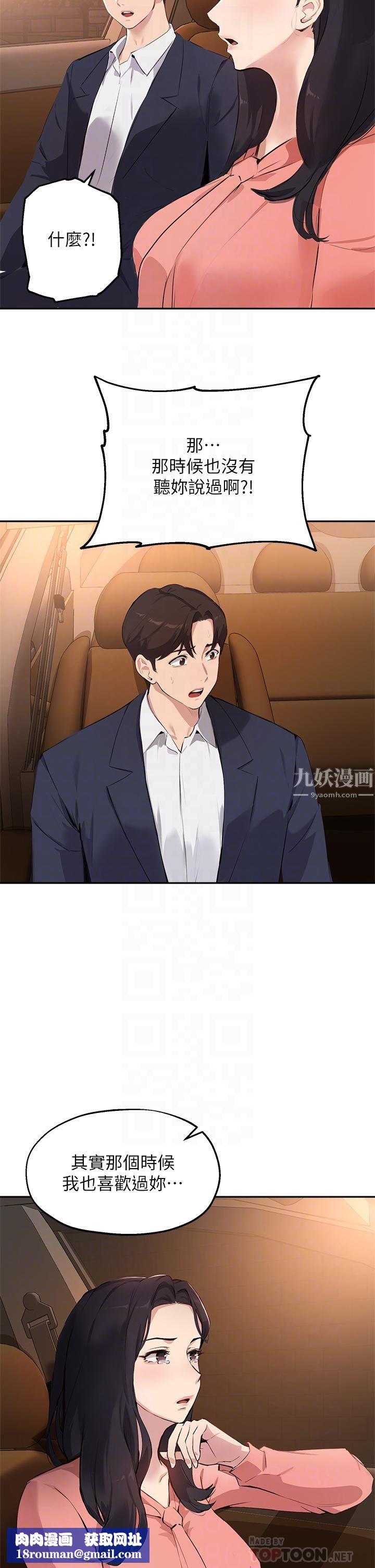 指導女大生第51話-那晚…你真的忘瞭嗎?