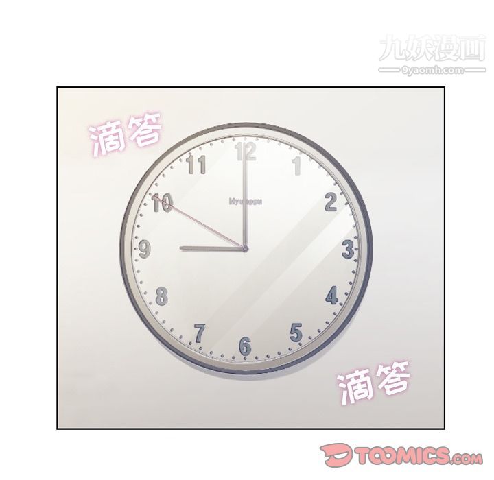 郑主任为何这样第67话