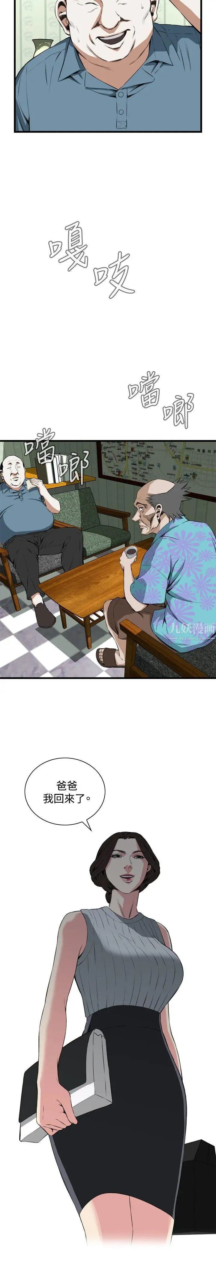 偷窥第58话-<第2季>初次见面3