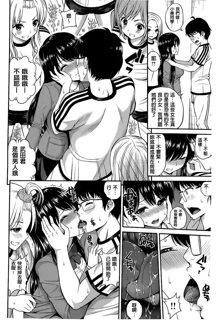 [八寻ぽち]ちゅぱシャワー-[八寻ぽち]ちゅぱシャワー - 图片 73