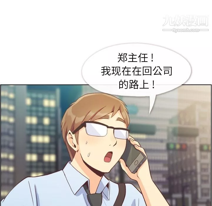 郑主任为何这样-第67话 - 图片 76